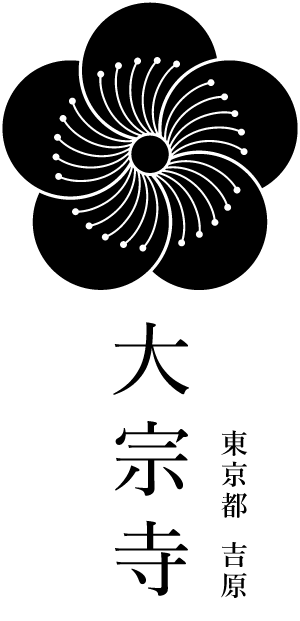 大宗寺ロゴ