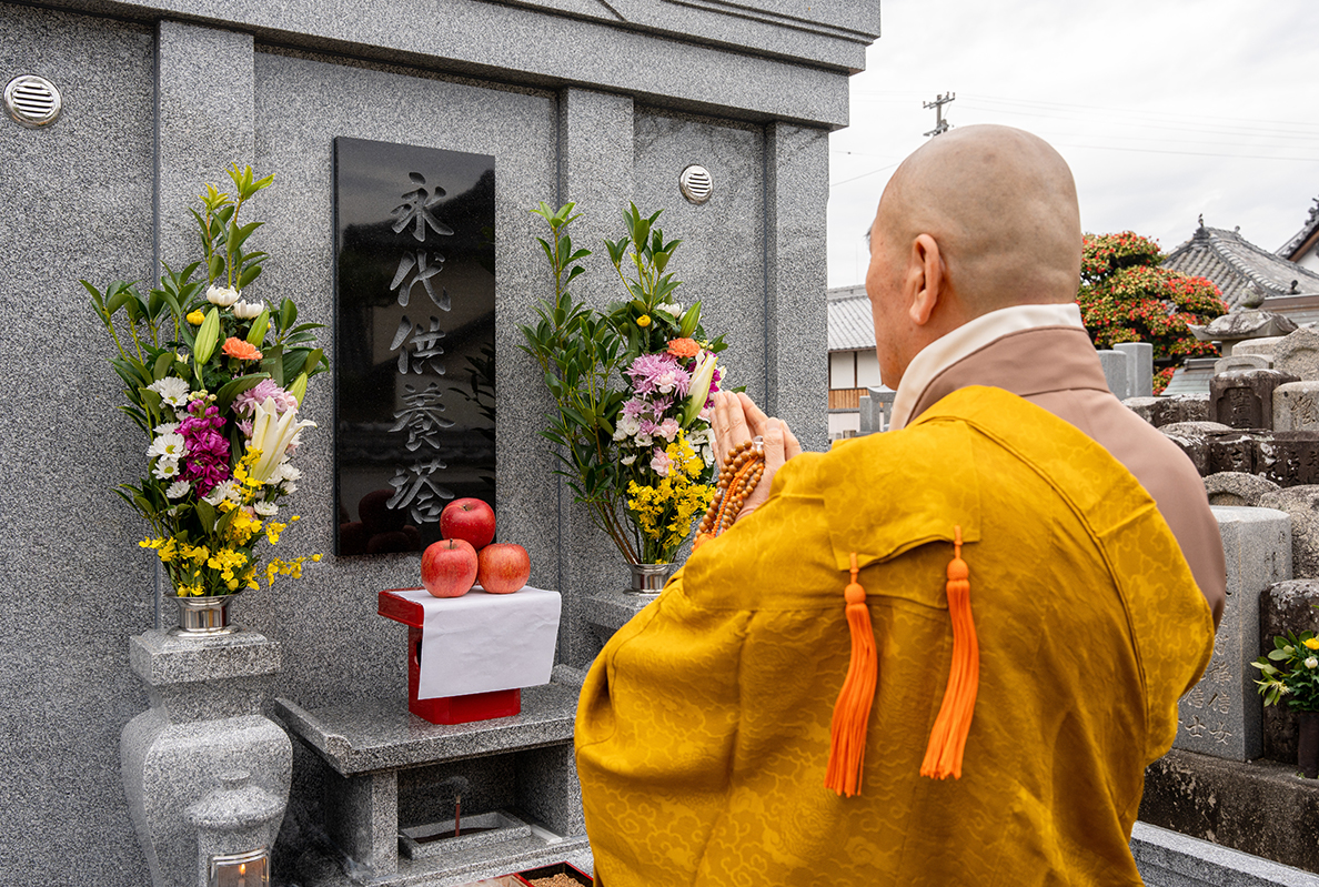 永代供養